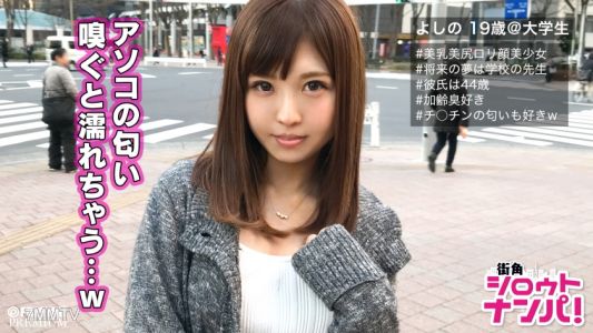 300MAAN-147 ■嗅太多小穴味道會死掉♪■全方位美人・吉野(19)。其實她是個變態，只要聞到臭味就會性興奮！用小穴的氣味和電動按摩棒高潮不斷的光滑小穴愛液大量分泌SEX！！