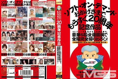 107AVOP-003 The legendary project that drove AV fans wild, now fully reshot with a lineup of top S-grade actresses! Thanks to you all, the 20th-anniversary work is coming soon. Mana Sakuragawa Iori Furukawa Mairi Shiraishi Ena Sakura Hitomi Kitagawa