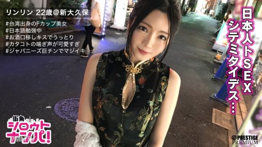 300MAAN-205 ■&quotThe Japanese dick is so hot and hard♪&quot■※Taiwanese-born big-breasted girl bar employee※Cheongsam emphasizes a well-proportioned body※Mesmerizing slit revealing beautiful legs※The broken gasps are too erotic※The cute mouth can&quott fully take in 