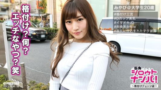 300MAAN-130 ■The ultimate grinding cowgirl position explosion! Top-notch erotic techniques unleashed!! ■※Want to challenge the rating check？ Miyabi-chan (20), college student. Despite her tough attitude, she screams in ecstasy with a vibrator! Her quiz an