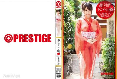 ABP-424 絕對從下往上看的視角 歡迎之家 庸女小町 美里有紗【僅限MGS的特別影片附贈】+20分鐘