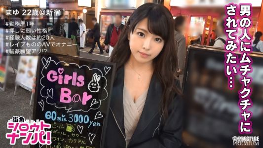 300MAAN-188 ■「你能舔我的屁眼嗎?」■※想保護的女孩酒吧服務員※超可愛※抬眼看人的魔術師※選不出菜單的女生※對推崇的人很弱※什麼話都聽※在開車的男友口交過♪※最喜歡強暴AV※性潛力高※用大量玩具責罰纖細美體※無法測量的爆量潮吹※沒有休息時間地被干穿馬○孔的初次3PSEX※「這是我最舒服的一次♪」