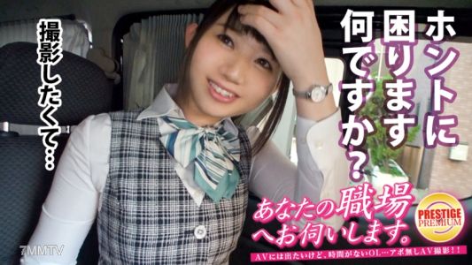 300MIUM-152 I will come to your workplace. Case.02 Certain major security company office &quotForced into on the back of a purikura sheet&quot &quotForced into on the ground&quot, thoroughly trained by an ultra &quotSadist&quot ex-boyfriend, an ultra &quotMasochist&quot beautiful OL!!! 