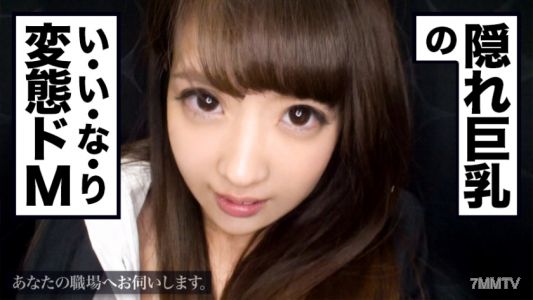 300MIUM-226 I will visit your workplace. Case.08 Musical Instrument Manufacturer Sales The hidden giant tits of a perverted M!!! Forced blowjob in the car before visiting the client without an appointment!!! On another day, at the director&quots house, I slow