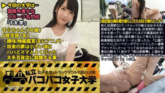 300MIUM-120 A clear-cut S-rank looker of a female college student! She&quots studying day and night to transfer to some super elite university, an incredibly serious girl! You&quotd never imagine her spreading her legs for a guy she just met, such an innocent and
