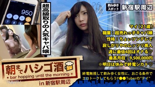 300MIUM-271 Top monthly earnings of 9.5 million yen cabaret hostess!!! This amount isn&quott earned so easily!!! A miracle-class looks bestowed by God!!! And an equally miraculous spirit of hospitality!!! Only by possessing both can you earn this massive sum!