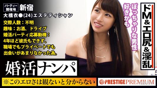 300MIUM-278 This rawness is something you won&quott understand unless you see it!!! Oohashi Koromo (24) esthetician. Women who come to marriage-hunting parties seeking encounters are literally seeking this!!! Their bodies too (cocks)!!! If you offer a stable 