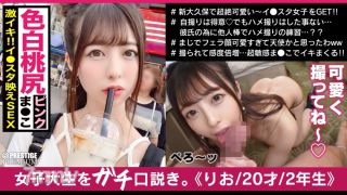 300MAAN-454 노리 좋고 스타일 좋은 너무 귀엽다 인 ○ 타 여자! ! 흥미 진진한 POV 하고 색깔 모모 엉덩이 핑크 마 ○ 이것을 데카틴 FUCK로 기절 Enjoy 섹스! 얼굴 사정되어 기념으로 미소로 파샤리! !