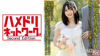 328HMDNV-646 【NTR婚禮後】新婚Hoyahoya Chakawa年輕妻子24歲。新婚當晚，他溜出房間，與帥氣的出差主持人偷情！ ！意識跳出並暴露眼白 Gachiakume 暨受孕和陰道射精！ ！ 【可憐的老公】