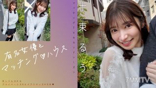 719MAG-077 Matching With Famous Actress ♪ House Ruu Totsuka