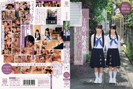 MUM-147 Mom doesn"t know... The daily life of a father"s twisted love for his daughter in puberty. Nagomi and Shiori, the close sisters edition. 1 hair strand 0 hairs