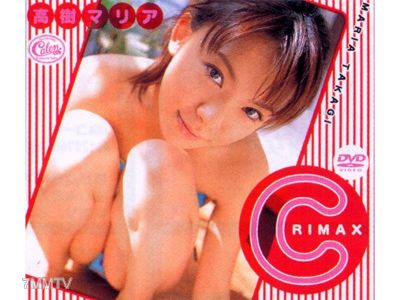XV-120 CRIMAX 高樹瑪利亞