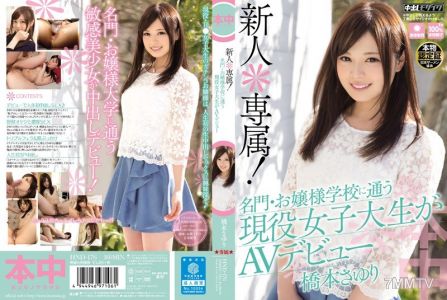 HND-176 新人專屬！名門千金小姐學校就讀的現役女大生AV出道 橋本小百合