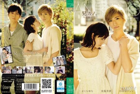 AVOP-104 Brother&quots Girlfriend. ~ Forbidden Love Sakura Yura