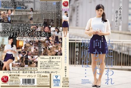 JUX-971 The place my husband told me to go was... Yuuki Manabe