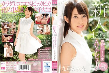 MIDE-391 新人 19歲現役女大學生AV首次亮相！！ 九重可奈