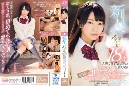 KAWD-813 신인! kawaii* 전속 데뷔→ 졸업한 지 얼마 안 된 신 18세, 소중히 키워진 순수 1000 상자 속 소녀, 즉각 AV 데뷔, 사토우 치아키