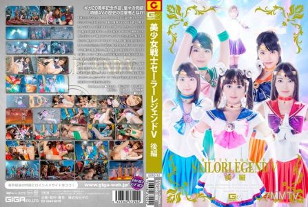 GIRO-092 美少女戰士塞拉傳奇V 後篇