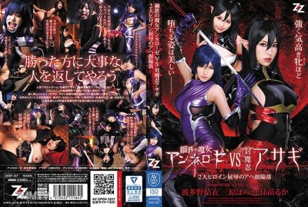 AVOP-357 Steel Witch Anne Rose Versus Evil Ninja Asagi 2 Mega Heroines In A Shameful Orgasmic Defilement Yui Hatano Honoka Mihara Ruka Kanae