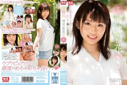 SSNI-190 新人NO.1風格 河北彩花AV出道