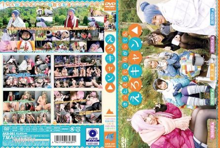 AKB-061 에로캠프 △