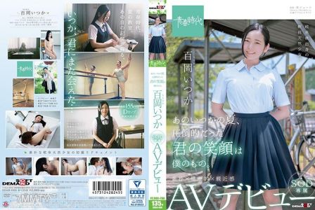 SDAB-068 That summer, your overwhelming smile was mine. Momooka Itsuka SOD exclusive AV debut