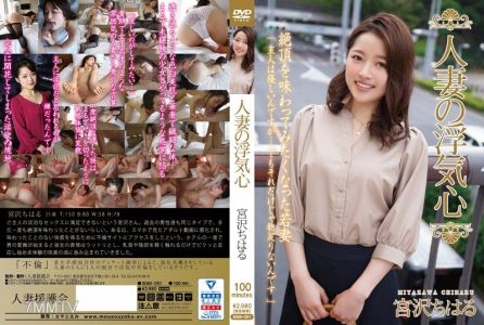 SOAV-051 The Infidelity of a Married Woman Chiharu Miyazawa