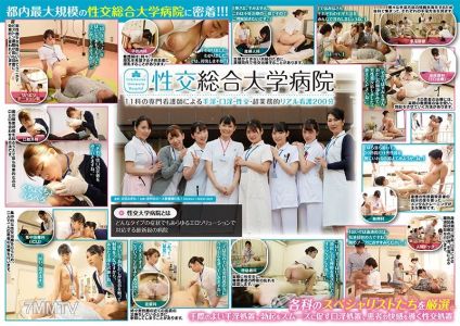 SDDE-600 性交綜合大學醫院 11個科別專門護理師進行手淫、口淫、性交──超業務實境護理200分鐘