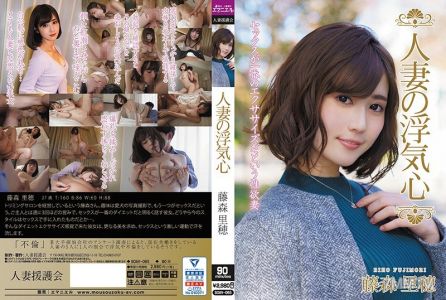 SOAV-065 有夫之婦的偷情心 藤森里穗