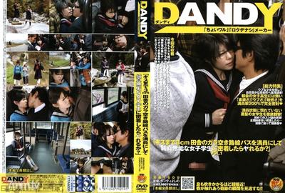 DANDY-118 「親吻前僅剩三公分，在鄉下的空車公車上擠滿乘客，如果緊貼著純真無垢的女學生，能做到嗎？」