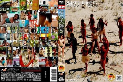 NHDT-783 裸の大陸 5