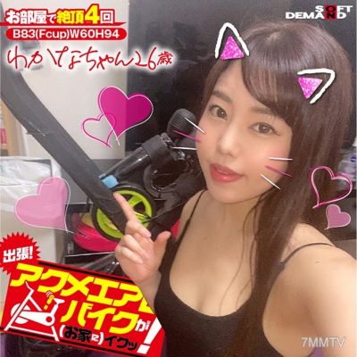 KKTN-008 出差！阿庫米空中自行車來了！（到你家！） 小花26歲 城山若菜