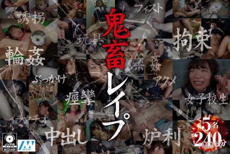 MCST-004 Bestial Rape