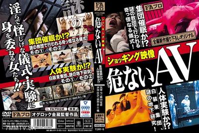 HOKS-088 震撼影像 危險的AV