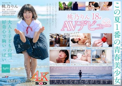 SDAB-190 미성숙한 몸, 위험한 미소녀 18세 SOD 전속 AV 데뷔 코노 린【압도적인 4K 영상으로 사정！】