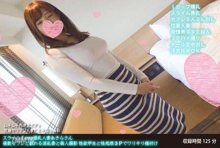 FANH-071 Slime I-cup big-breasted housewife Akira-san plays with multiple lovers, a lustful wife and personal photography. Threesome sex processing with a horny student.