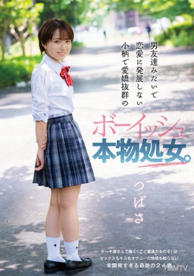DANDY-821 Like a boyfriend but doesn&quott develop into romance. Short, adorable, and incredibly charming tomboy virgin. Tsubasa