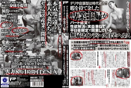 GODR-1075 デリや店舗型は時代遅れ！！暇を持て余した専業主婦がパート感覚で性欲解消と実益兼ねて平日昼限定で開業している無届けインディーズ自宅ヘルス 今この風俗がアツい！！