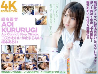 CSPL-006 【4K】4K Revolution Cute cosplay... can&quott stop. Suzukaze Aoi
