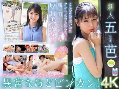 MIDV-202 超新星 新人專屬 五芭AV首演，十年難得一見的美乳出現了。