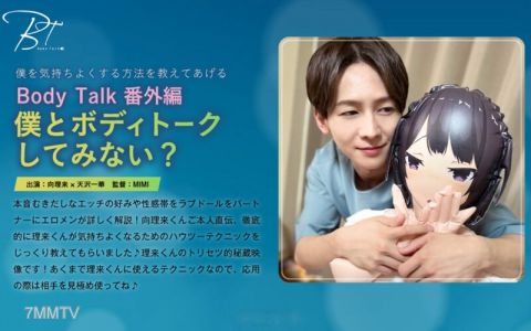 SILKBT-041 Bodytalk Extra Edition Want to have a chat about body language with me？ Toward reason come