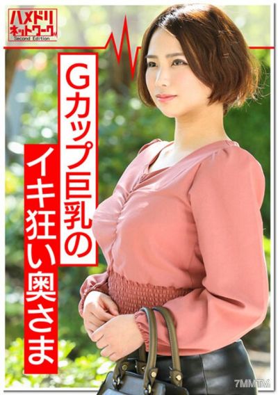 HMDNV-363 Nerima G-cup giant-breasted wife, 25 years old [Daily ¥20,000 · Testers wanted] A housewife who pretended to be serious came for an adult toy test. She immediately fell after seeing a huge cock. Multiple orgasms from raw penetration. Completely 