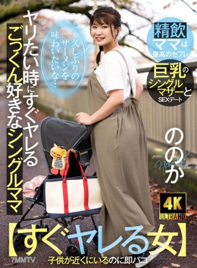 AKDL-226 【Women who can do it right away】A single mom who likes to swallow and can do it whenever you want to fuck ~ I want to taste semen again after a long time~ Noka 23 years old Yuka Noka