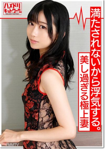 HMDNV-345 W Demon Dick x Married Woman Threesome 3P】 Daytime Face Adulteress Yuri-san (alias) 26 years old. She cheats because she&quots not satisfied. She wants sperm from someone other than her husband, deep-throating dicks with a gaping pussy and deep kiss