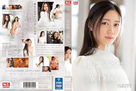 SSIS-818 신인 No.1 STYLE 아사시바 미츠 AV 데뷔