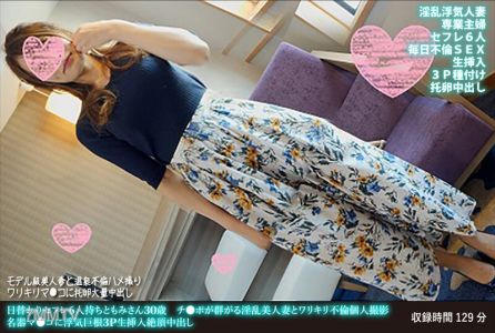 FANH-167 每日輪流六個情夫的小美女30歲，陰莖群聚的淫亂美人妻與不倫狂歡個人拍攝，名器陰道與巨根三P生插入高潮內射