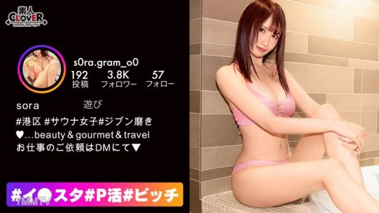 STCV-332 【너는 완벽한 극치 8등신 미부 비치】현재 유행하는 사우나 여성이 도착했습니다!! 망설임 없이 자신의 수영복 사진을 인스타그램에 올리며 세상의 남자들에게 자위 자료를 제공합니다. 정말 여신의 가슴과 엉덩이가 만져지네요!! 질척질척한 사랑의 액체를 휘저으면, 금방이라도 분출되는 애액으로 대홍수가…