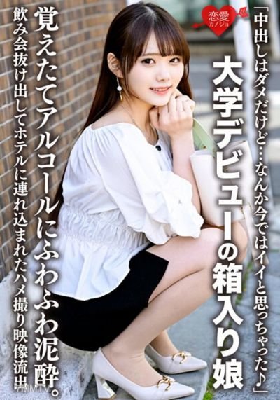 ERHV-019 &quotIt&quots bad to finish inside, but... I guess it feels good now♪&quot A university freshman, sheltered daughter, drunk and fuzzy after her first taste of alcohol. She snuck out from a drinking party and was taken to a hotel where compromising footage wa