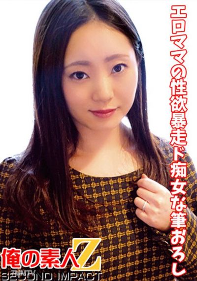 ORECS-044 エロママの性欲暴走ド痴女な筆おろし