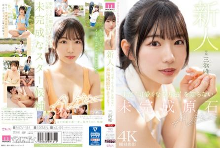 MIDV-484 Newcomer who doesn&quott know the &quotway to become cute&quot yet, unpolished gem AV debut - Mihama Yui